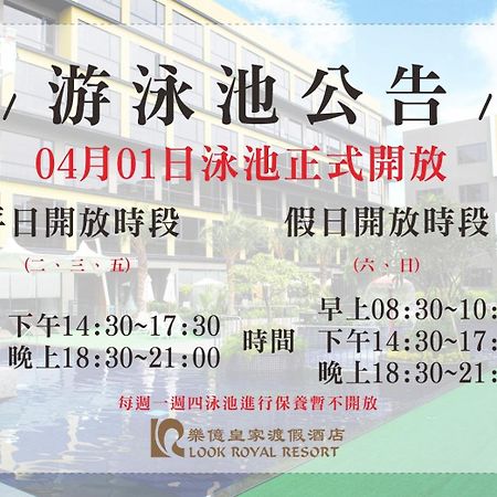 Look Royal Resort Jiayi Zewnętrze zdjęcie A poster advertising the 2014 annual general meeting of the university