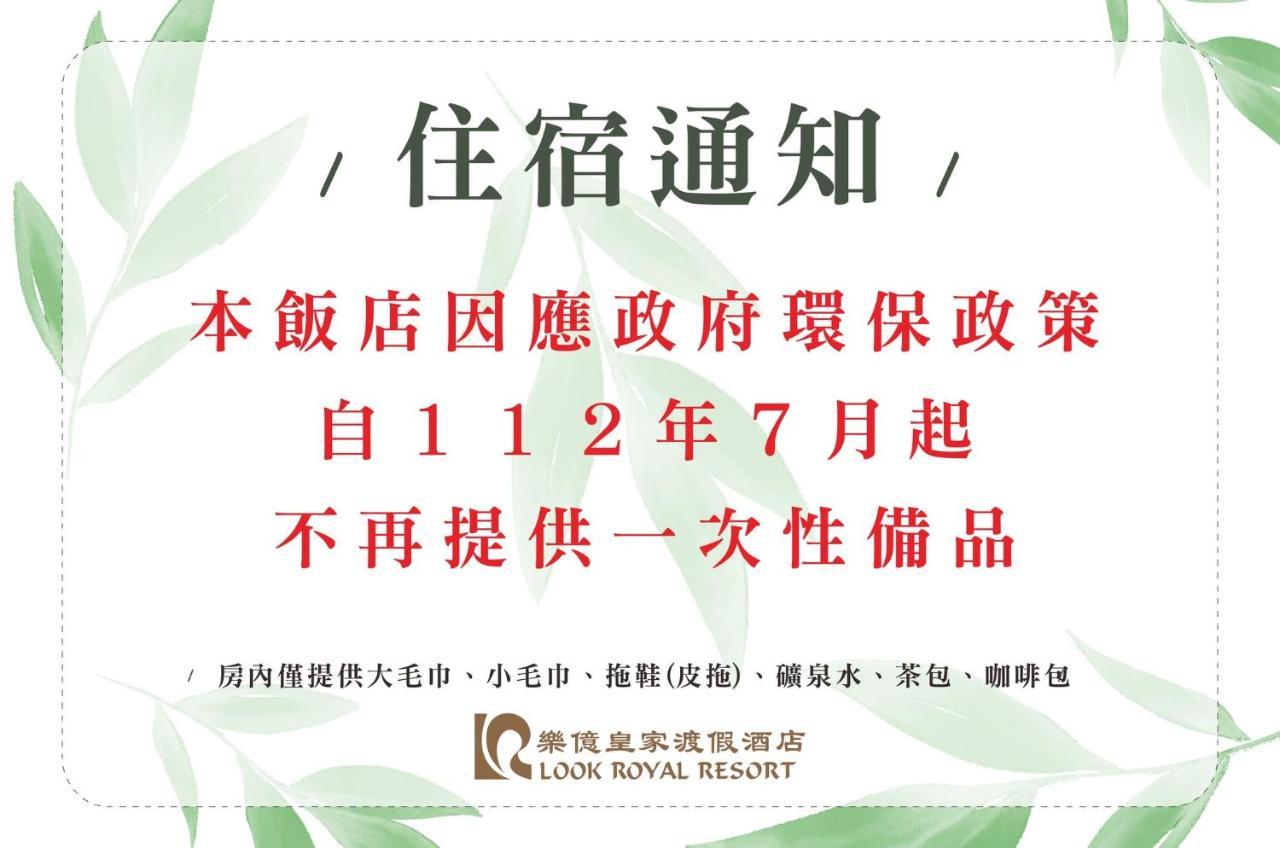 Look Royal Resort Jiayi Zewnętrze zdjęcie