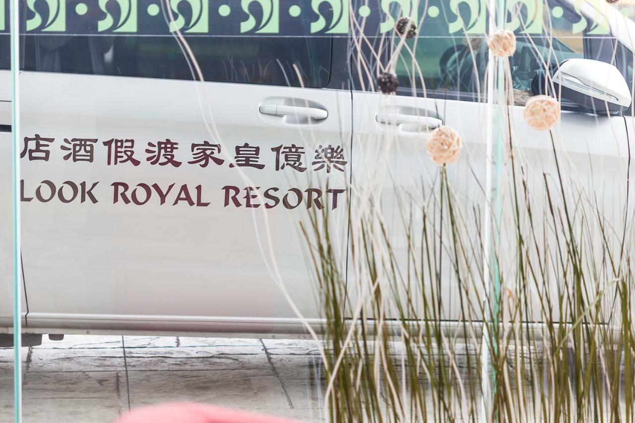 Look Royal Resort Jiayi Zewnętrze zdjęcie The hotel's logo